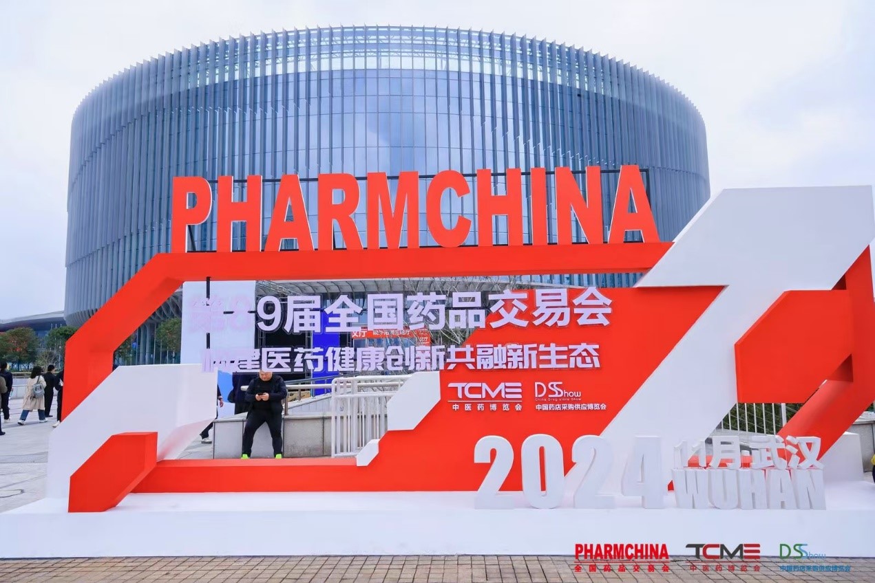 孚美达®：新一代黄褐斑外用药在第89届全国药品交易会上璀璨亮相